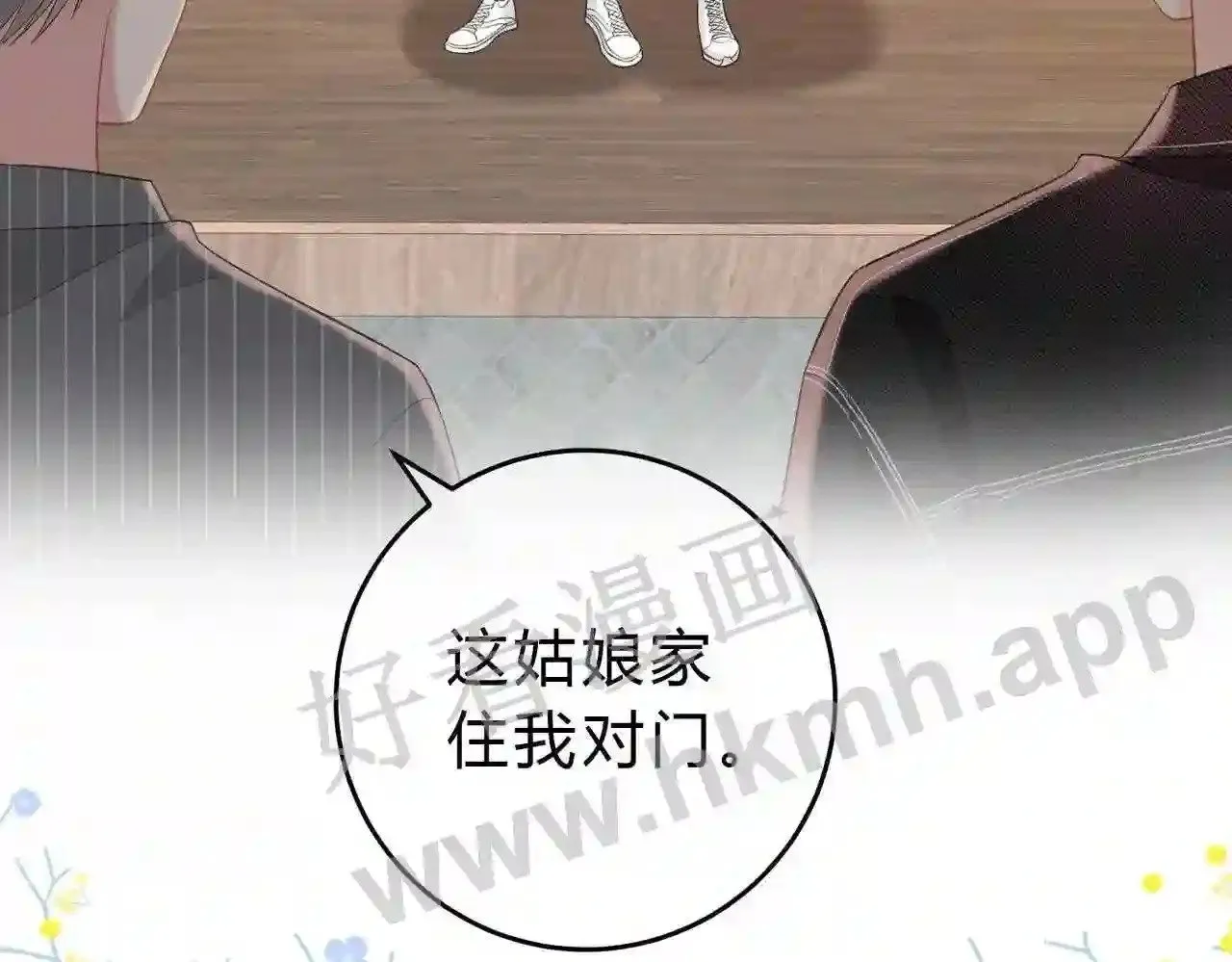 第3话 唱歌 第71页