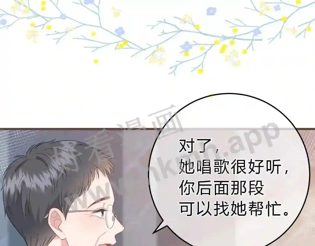 第3话 唱歌 第72页