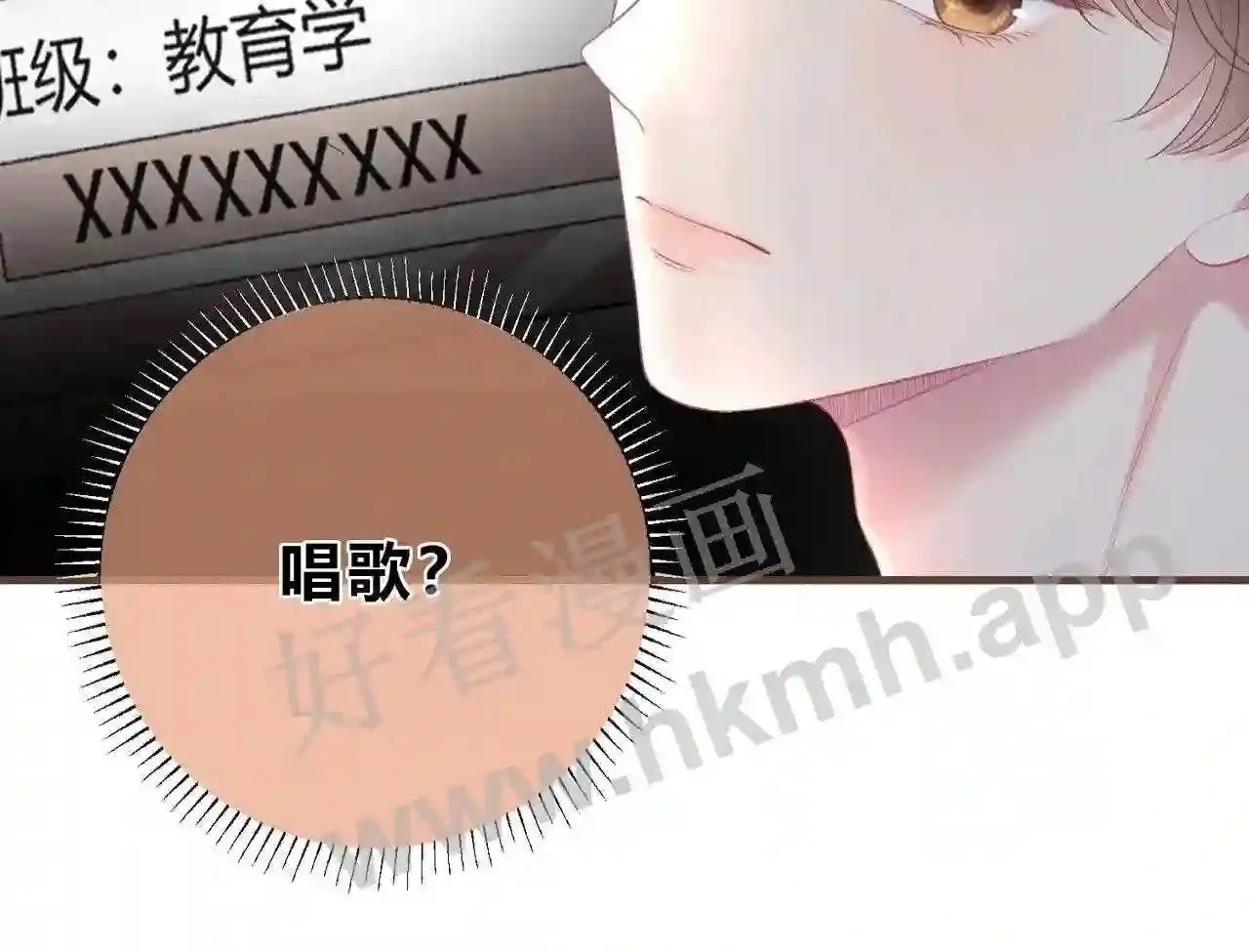 第3话 唱歌 第74页