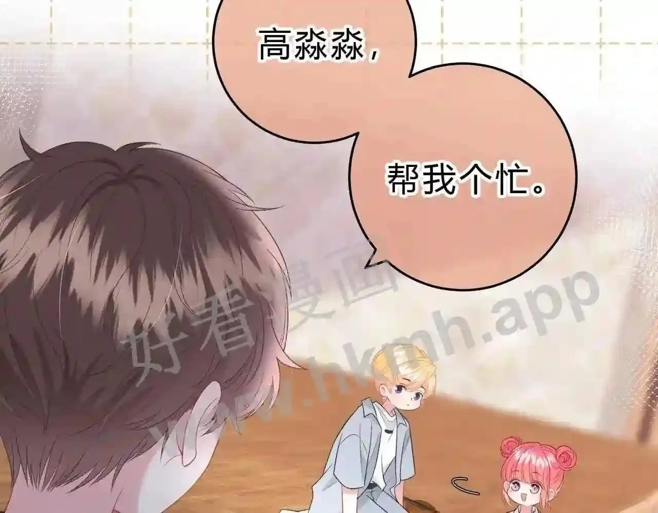 第3话 唱歌 第79页