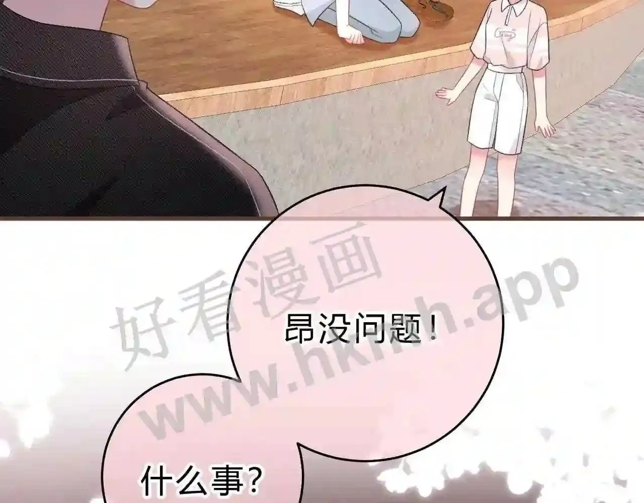 第3话 唱歌 第80页