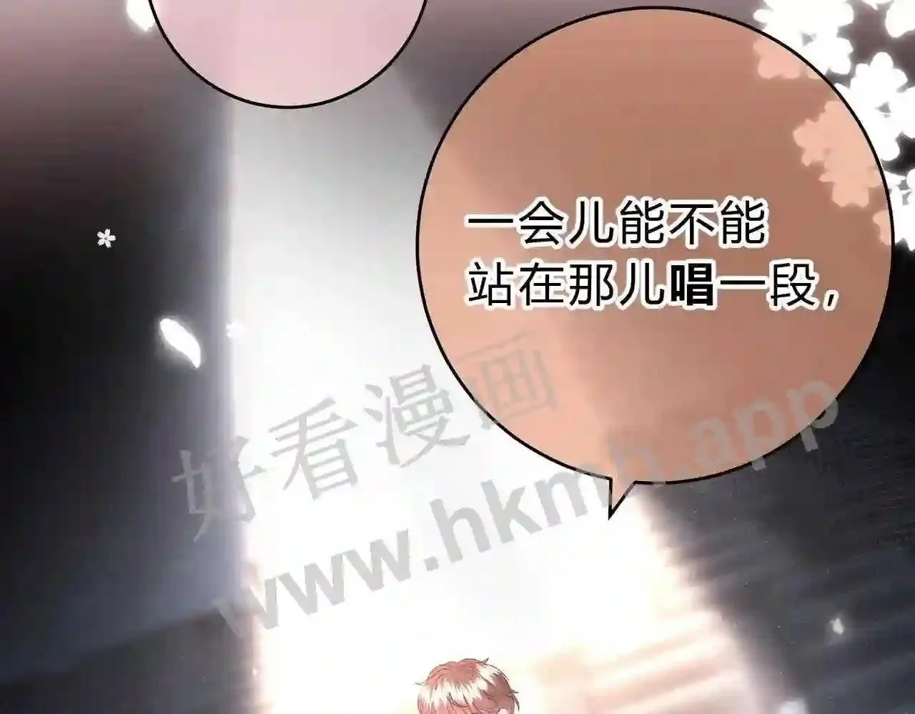 第3话 唱歌 第81页