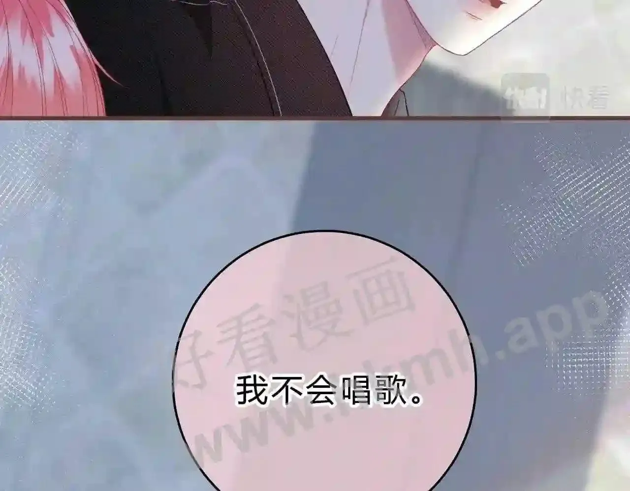 第3话 唱歌 第86页