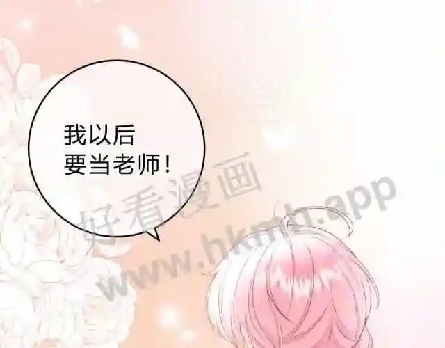 第1话 重要的日子 第6页