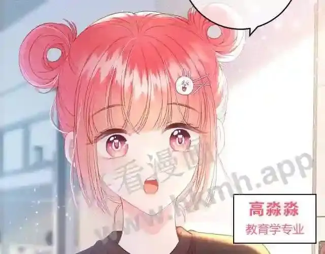 第1话 重要的日子 第23页