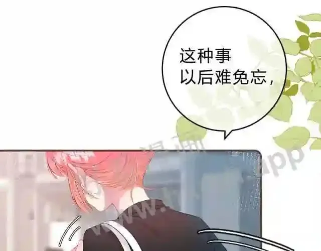 第1话 重要的日子 第27页