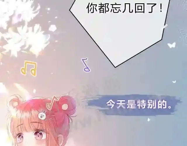 第1话 重要的日子 第30页