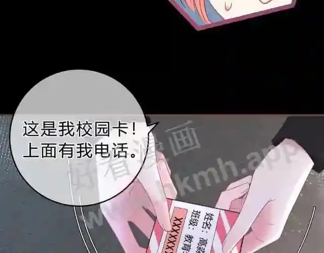 第1话 重要的日子 第65页