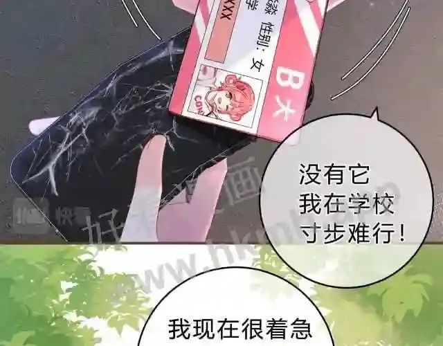 第1话 重要的日子 第66页