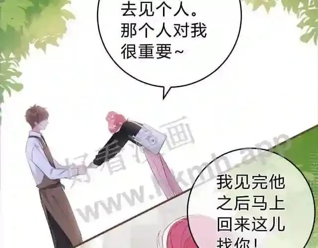 第1话 重要的日子 第67页