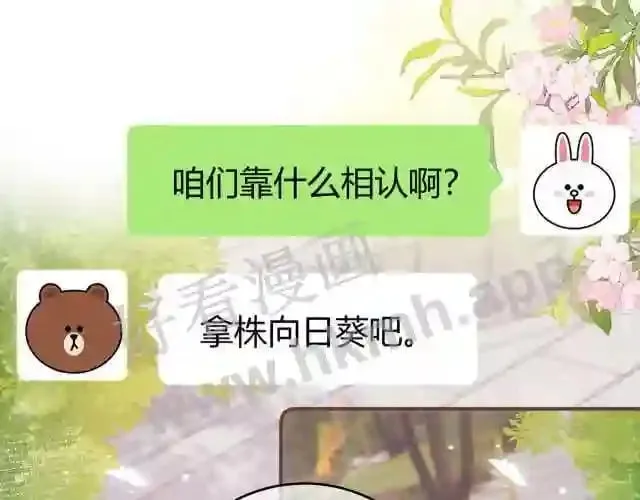 第1话 重要的日子 第73页