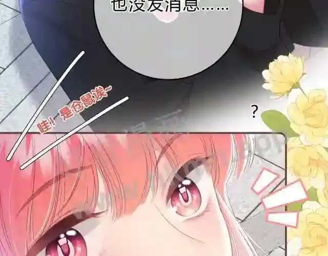 第1话 重要的日子 第76页
