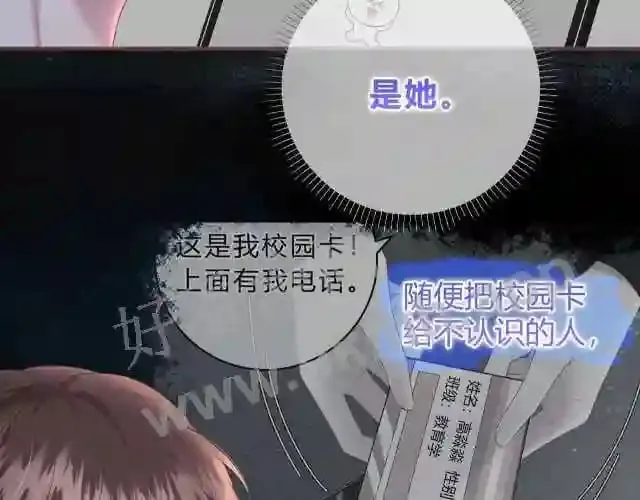 第1话 重要的日子 第83页