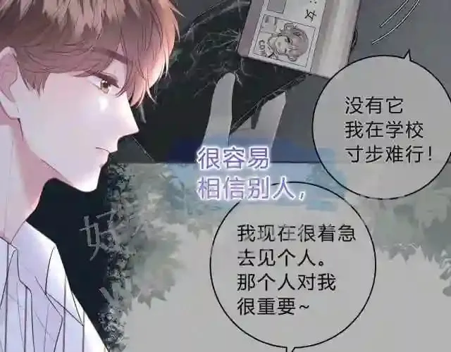 第1话 重要的日子 第84页