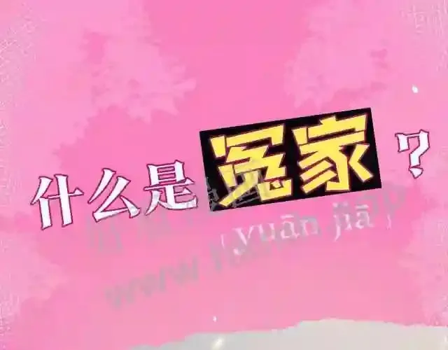 序章 我才不会喜欢你 第1页