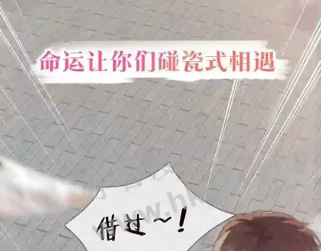 序章 我才不会喜欢你 第3页