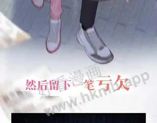 序章 我才不会喜欢你 第6页