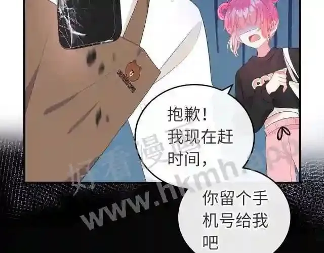 序章 我才不会喜欢你 第8页