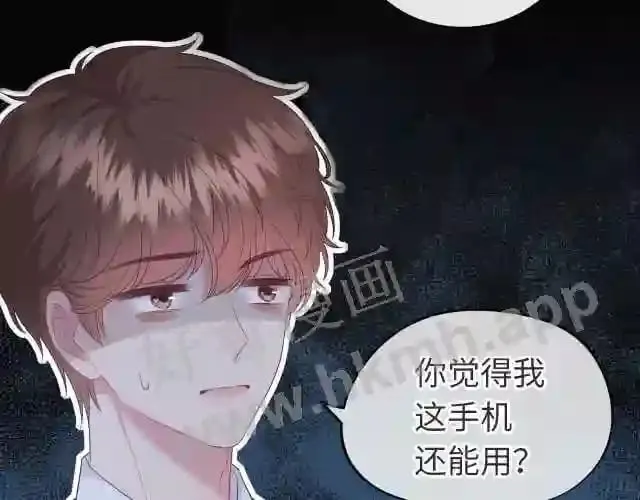 序章 我才不会喜欢你 第9页