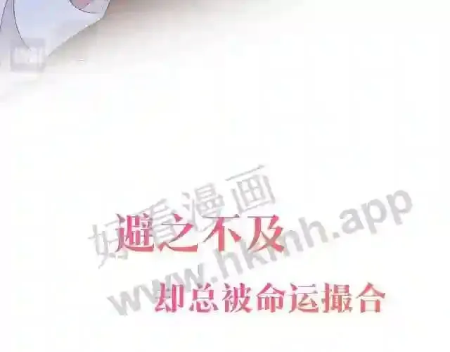 序章 我才不会喜欢你 第11页