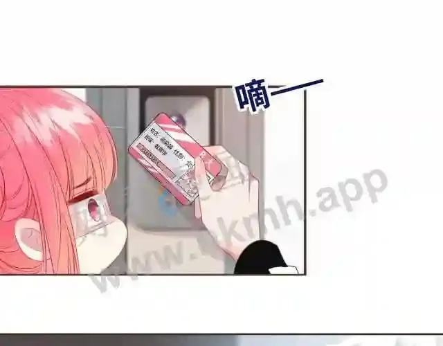 序章 我才不会喜欢你 第12页
