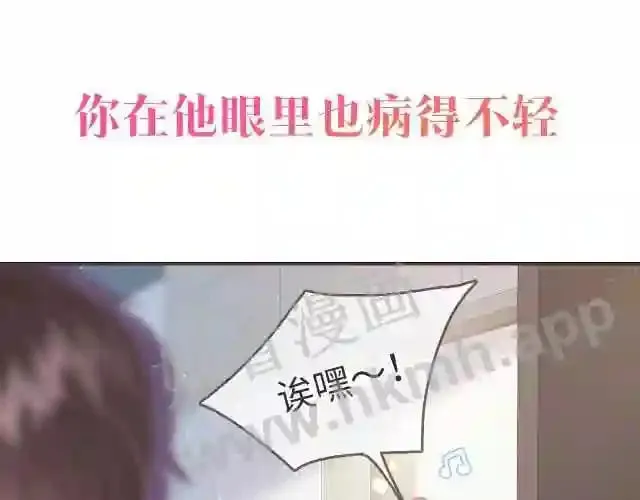 序章 我才不会喜欢你 第18页