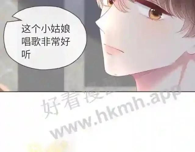 序章 我才不会喜欢你 第25页