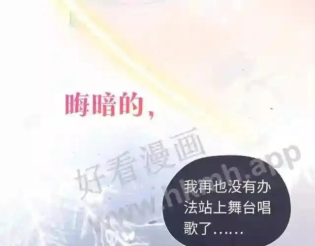 序章 我才不会喜欢你 第28页