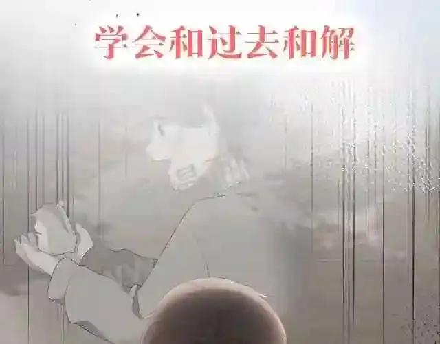 序章 我才不会喜欢你 第31页