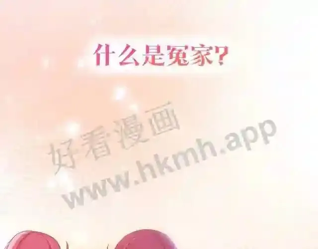 序章 我才不会喜欢你 第35页