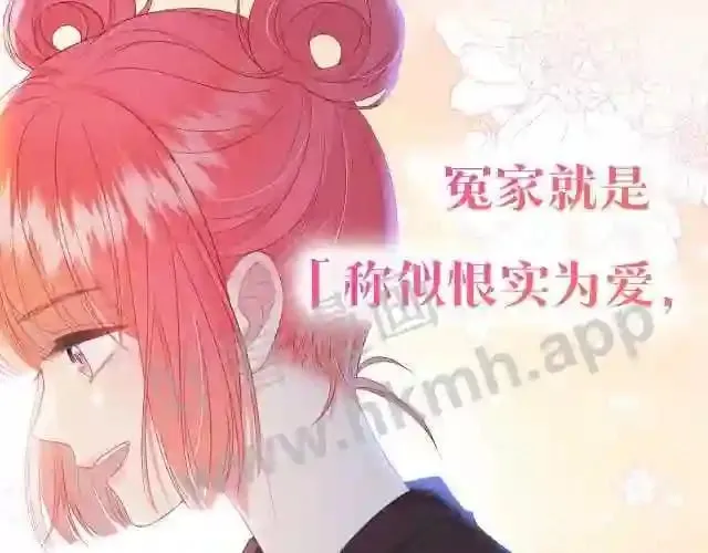 序章 我才不会喜欢你 第36页