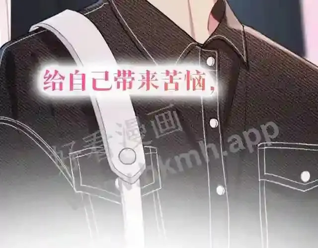 序章 我才不会喜欢你 第38页