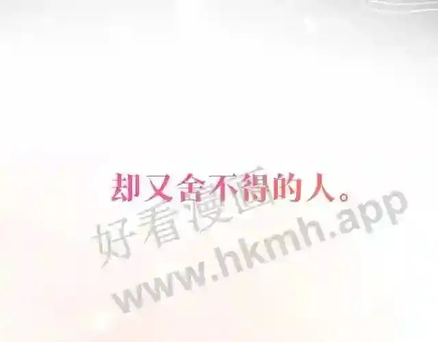 序章 我才不会喜欢你 第39页