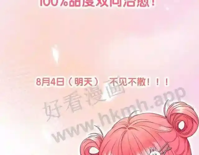 序章 我才不会喜欢你 第42页