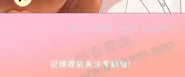 序章 我才不会喜欢你 第44页