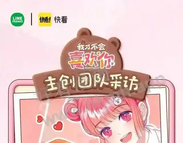 主创团队采访 第1页