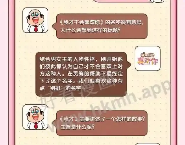 主创团队采访 第3页