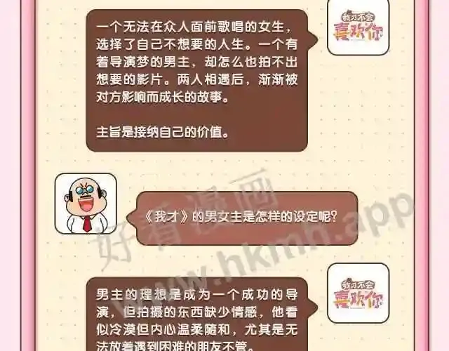 主创团队采访 第4页