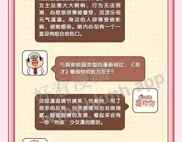 主创团队采访 第5页