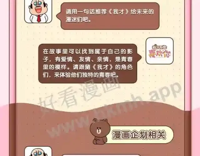 主创团队采访 第6页