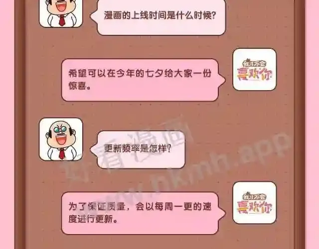 主创团队采访 第7页