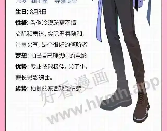人设放送 第3页