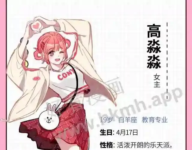 人设放送 第4页