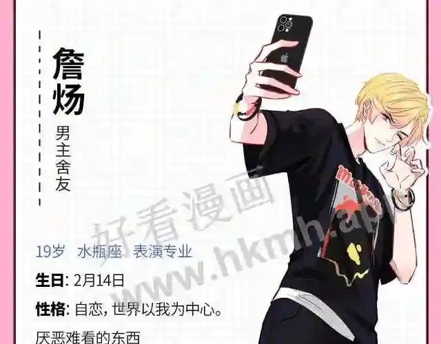 人设放送 第6页