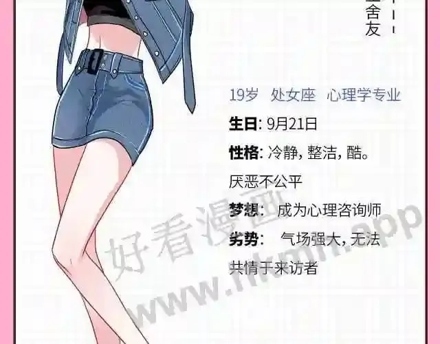 人设放送 第9页