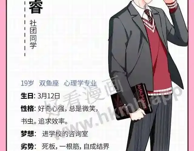 人设放送 第11页
