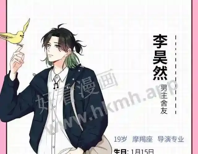 人设放送 第13页