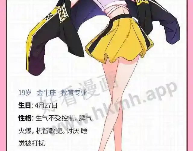 人设放送 第16页