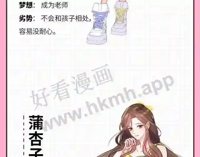 人设放送 第17页