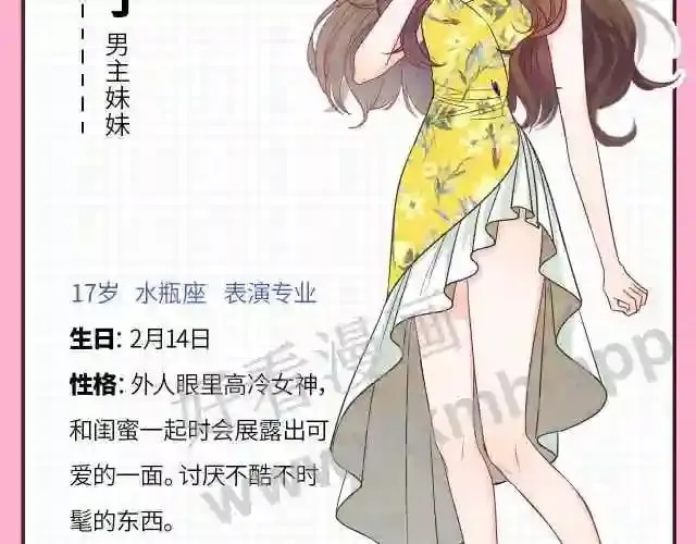 人设放送 第18页